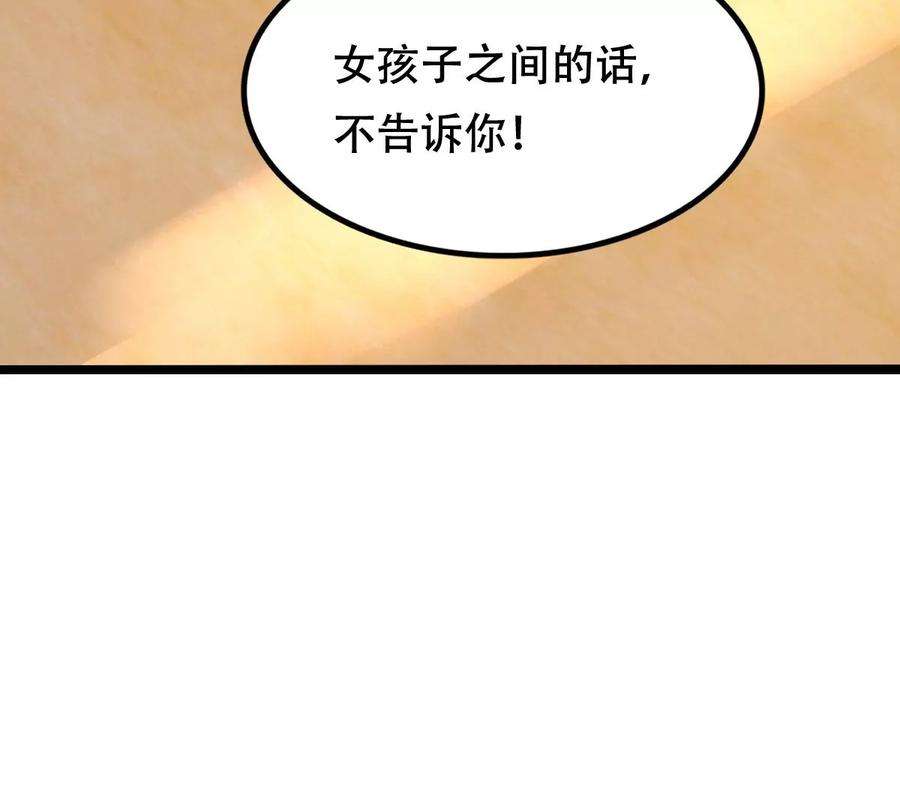 战神狂妃：凤倾天下254话 瓮中捉鳖
