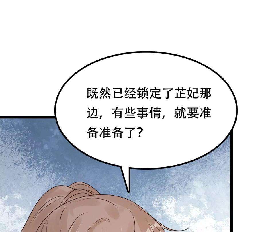 战神狂妃：凤倾天下254话 瓮中捉鳖