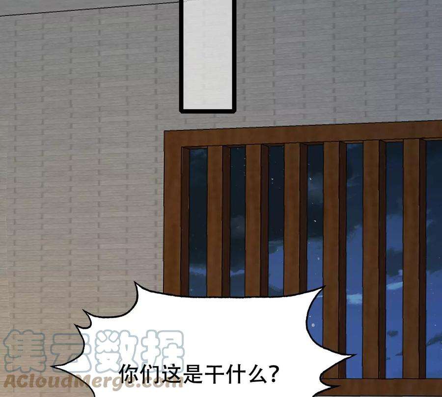 战神狂妃：凤倾天下254话 瓮中捉鳖