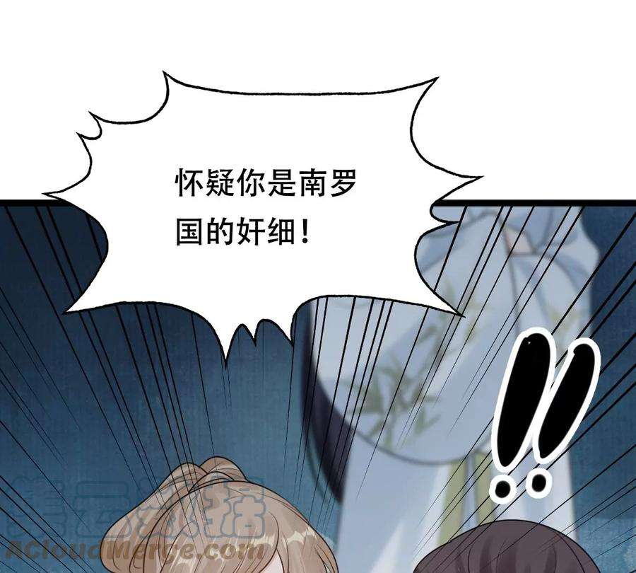 战神狂妃：凤倾天下254话 瓮中捉鳖