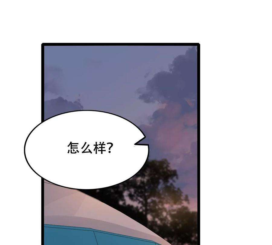 战神狂妃：凤倾天下254话 瓮中捉鳖