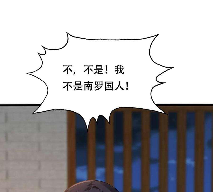 战神狂妃：凤倾天下254话 瓮中捉鳖