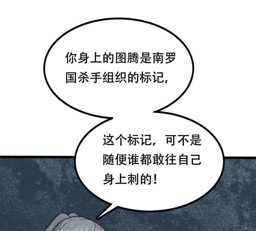 战神狂妃：凤倾天下254话 瓮中捉鳖