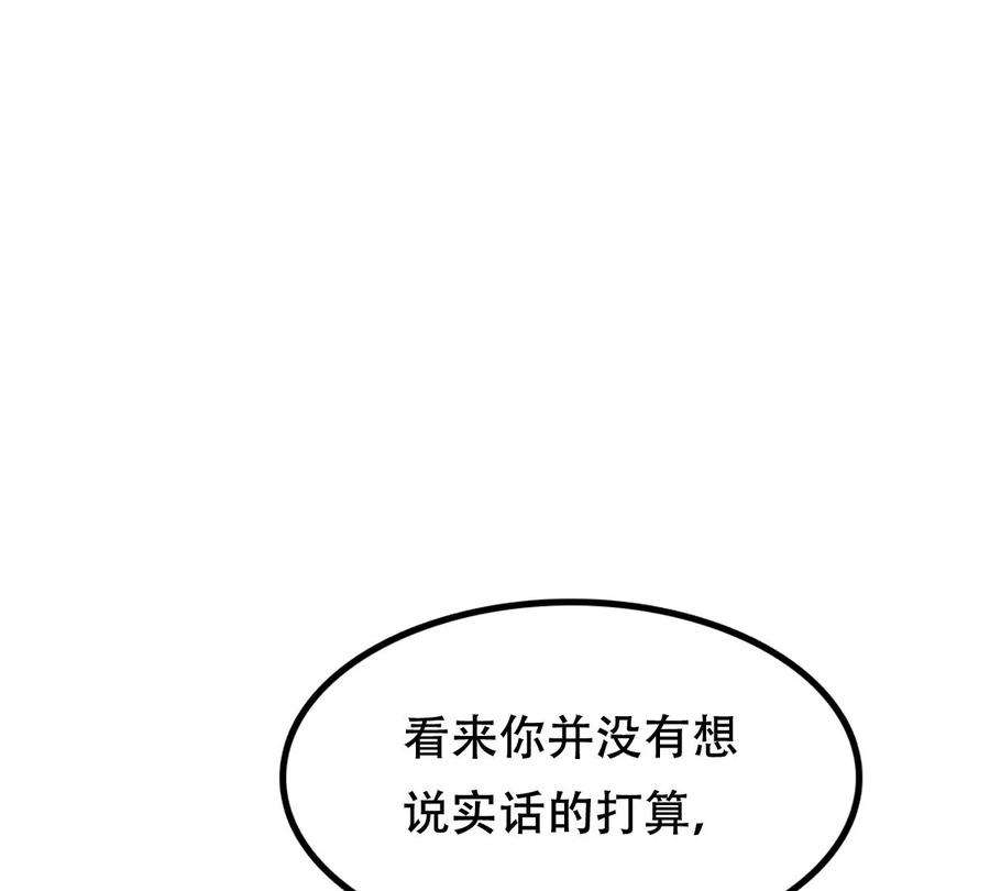 战神狂妃：凤倾天下254话 瓮中捉鳖