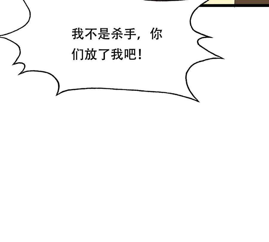 战神狂妃：凤倾天下254话 瓮中捉鳖