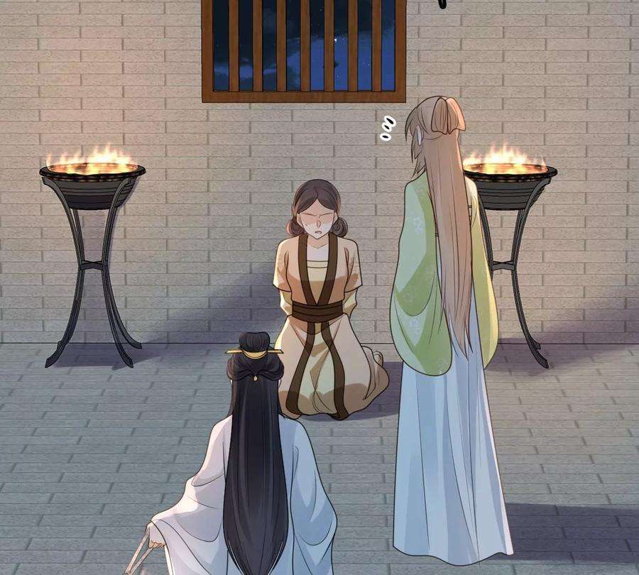 战神狂妃：凤倾天下254话 瓮中捉鳖