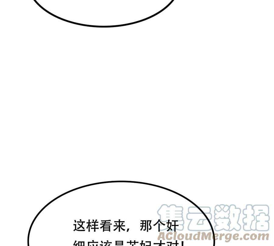 战神狂妃：凤倾天下254话 瓮中捉鳖