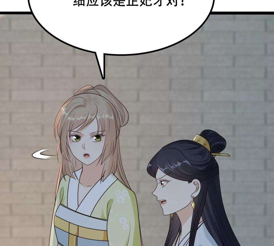 战神狂妃：凤倾天下254话 瓮中捉鳖