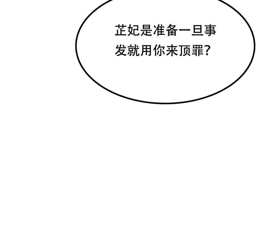 战神狂妃：凤倾天下254话 瓮中捉鳖