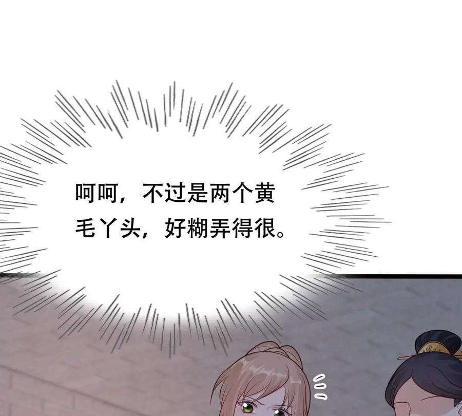 战神狂妃：凤倾天下254话 瓮中捉鳖