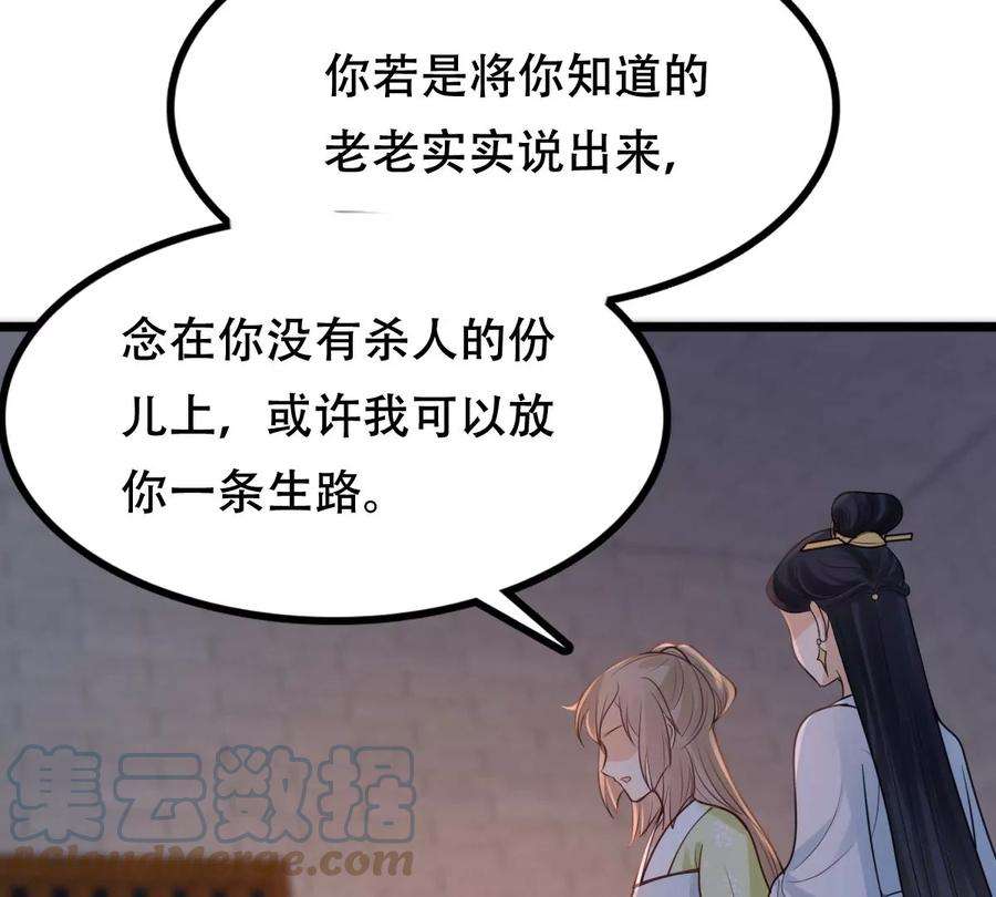 战神狂妃：凤倾天下254话 瓮中捉鳖