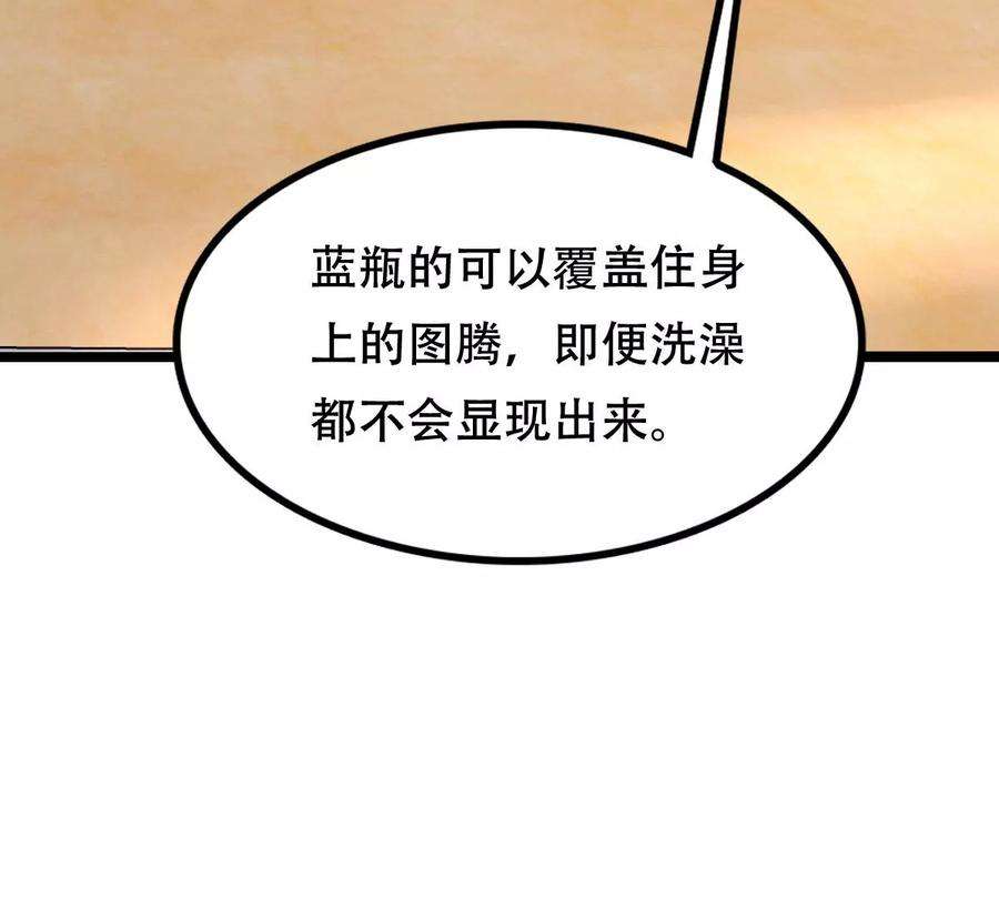 战神狂妃：凤倾天下254话 瓮中捉鳖