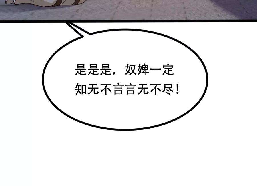战神狂妃：凤倾天下254话 瓮中捉鳖