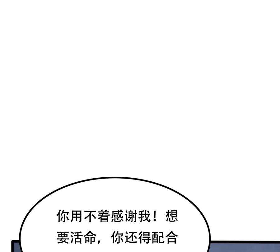 战神狂妃：凤倾天下254话 瓮中捉鳖