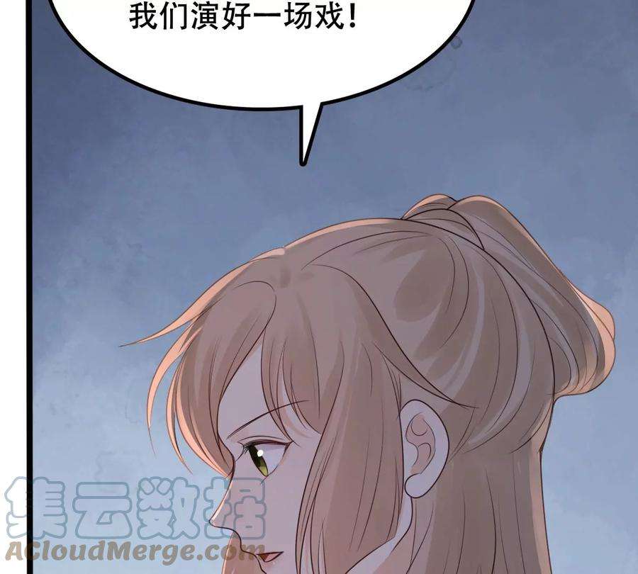 战神狂妃：凤倾天下254话 瓮中捉鳖