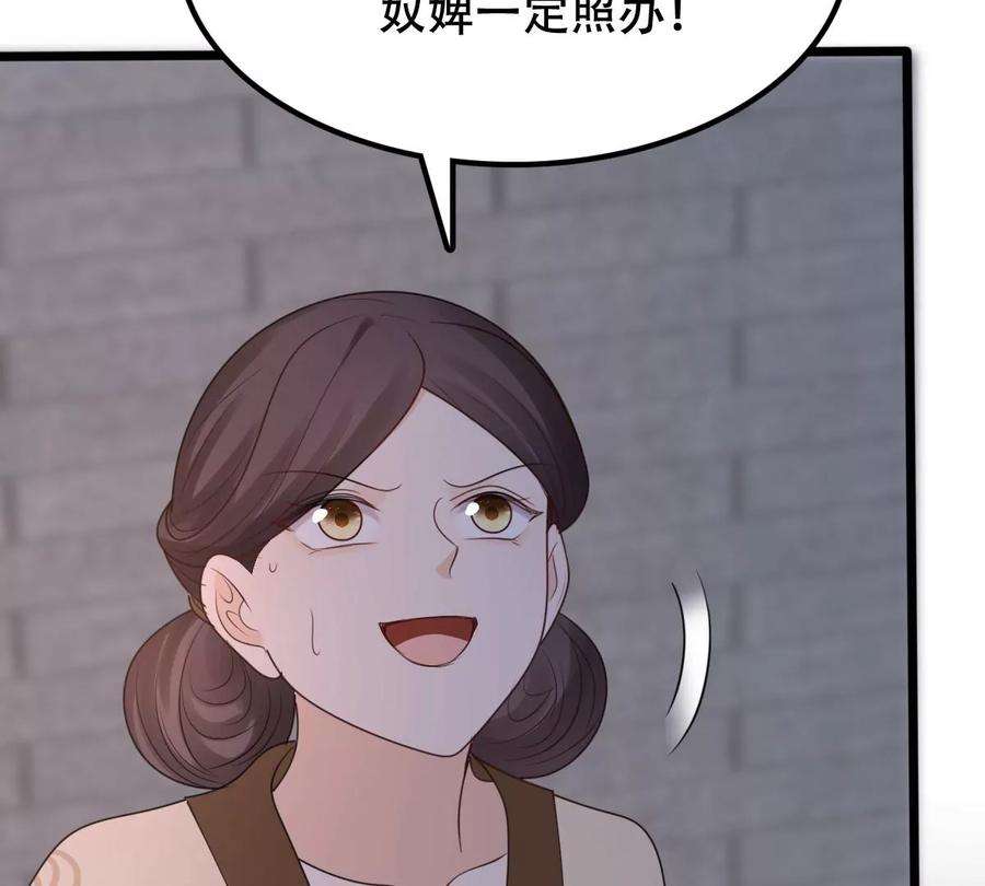 战神狂妃：凤倾天下254话 瓮中捉鳖