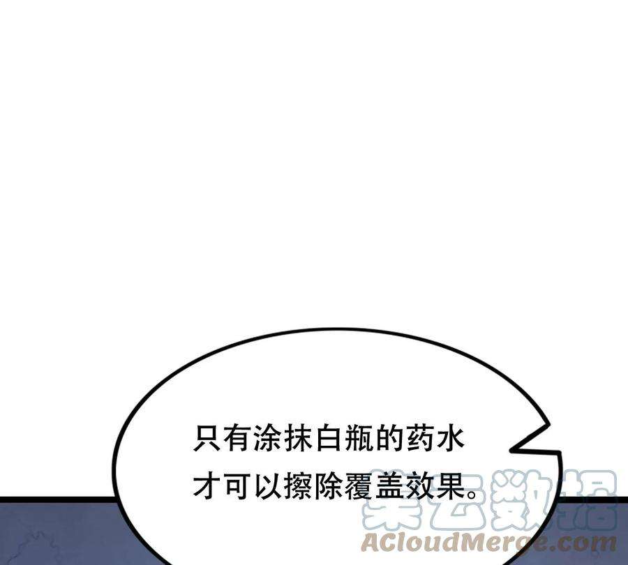 战神狂妃：凤倾天下254话 瓮中捉鳖