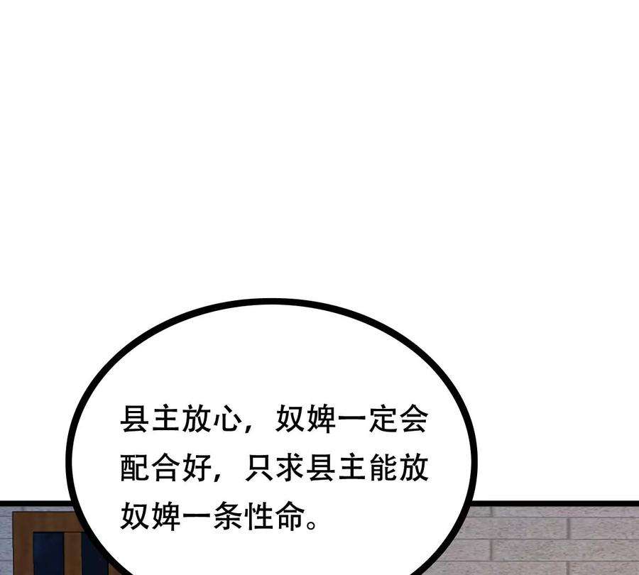 战神狂妃：凤倾天下254话 瓮中捉鳖