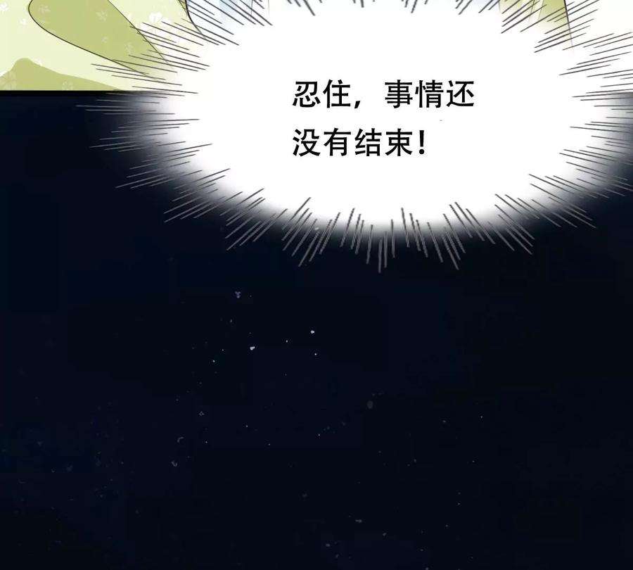 战神狂妃：凤倾天下254话 瓮中捉鳖