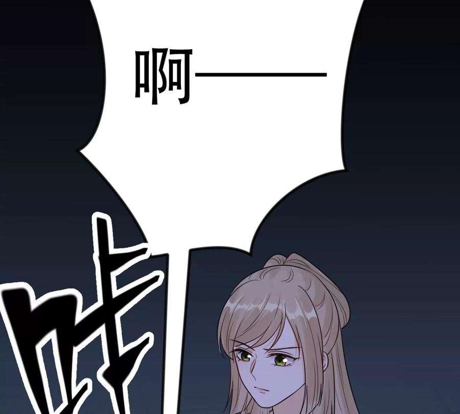 战神狂妃：凤倾天下255话 一个都逃不掉！