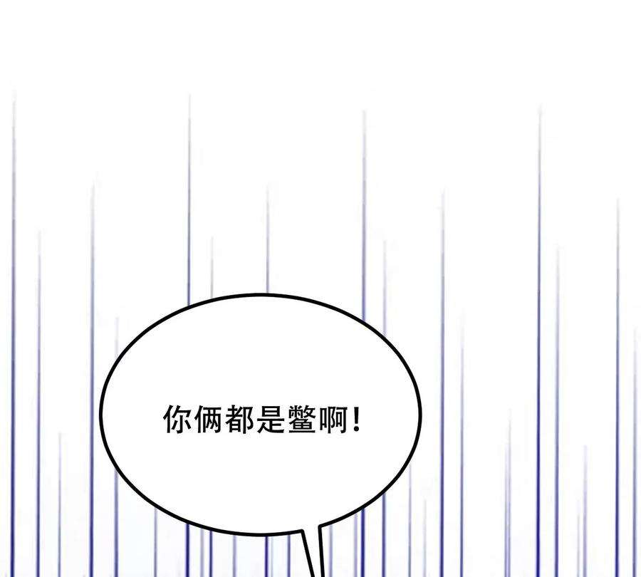 战神狂妃：凤倾天下255话 一个都逃不掉！