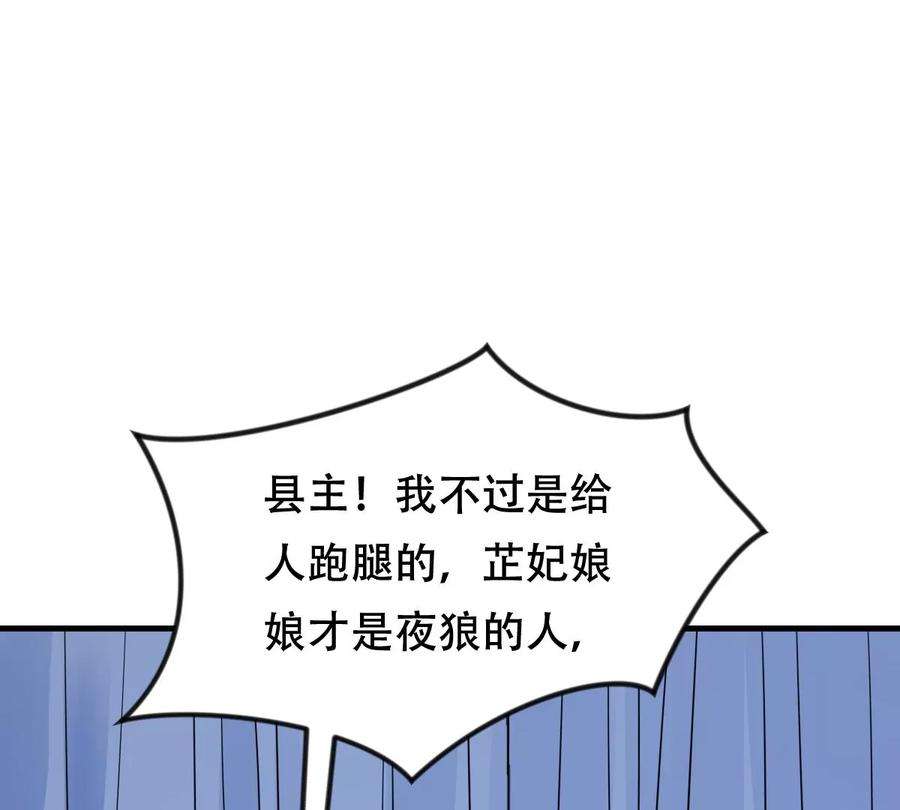 战神狂妃：凤倾天下255话 一个都逃不掉！