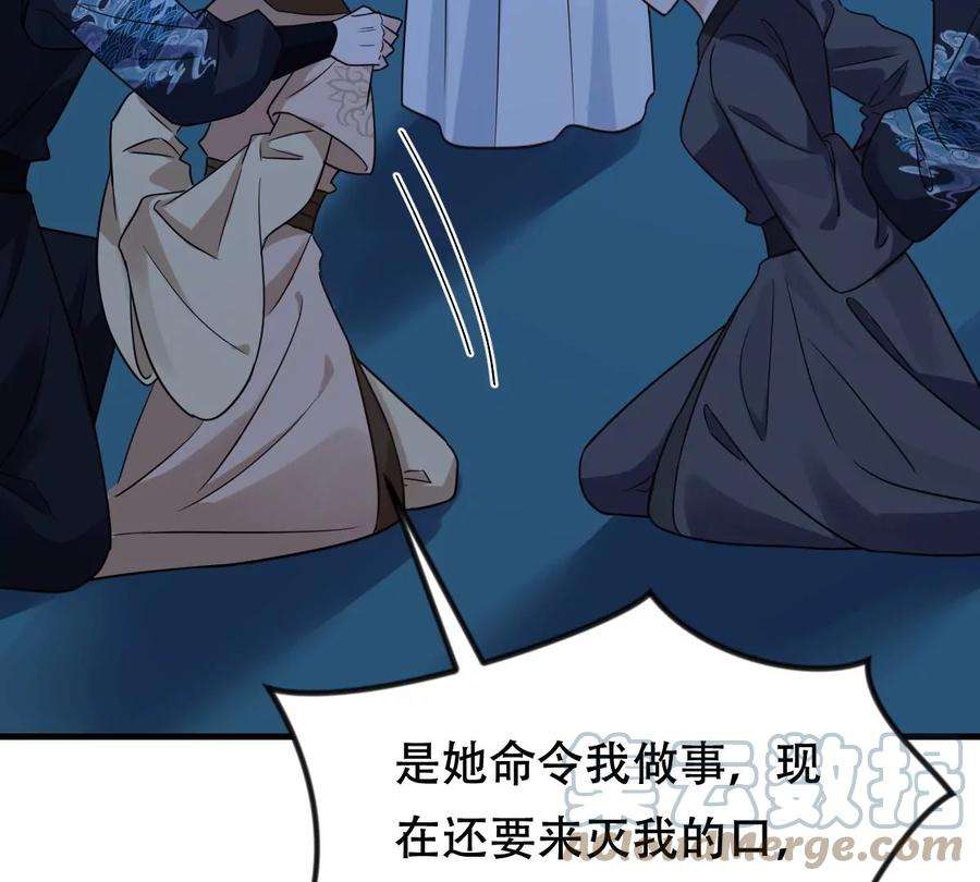 战神狂妃：凤倾天下255话 一个都逃不掉！