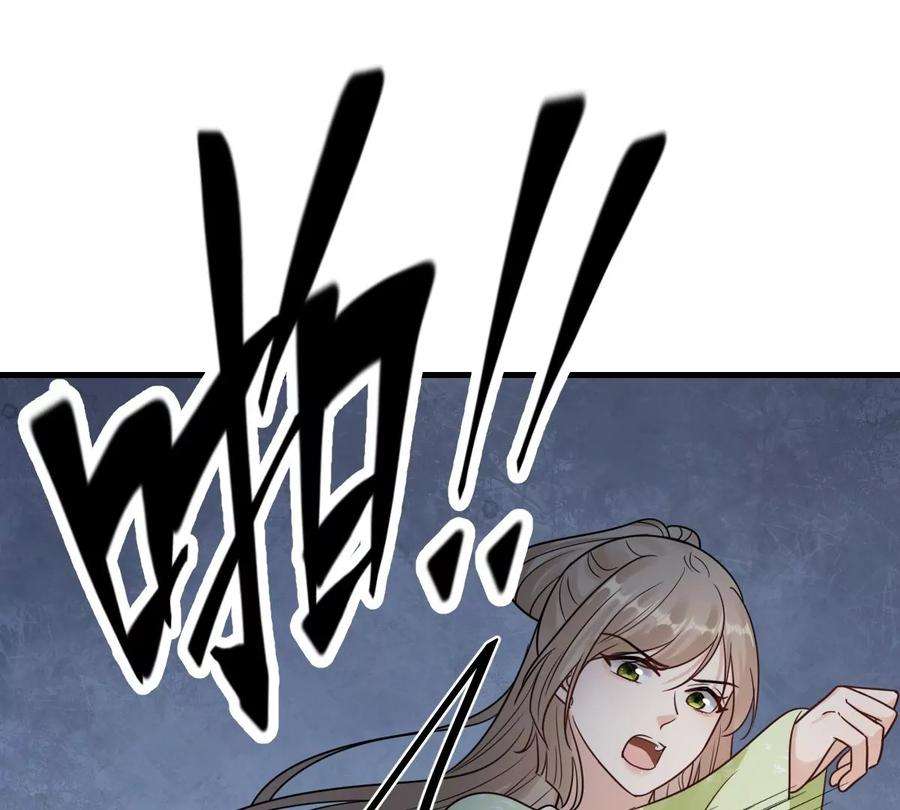 战神狂妃：凤倾天下255话 一个都逃不掉！