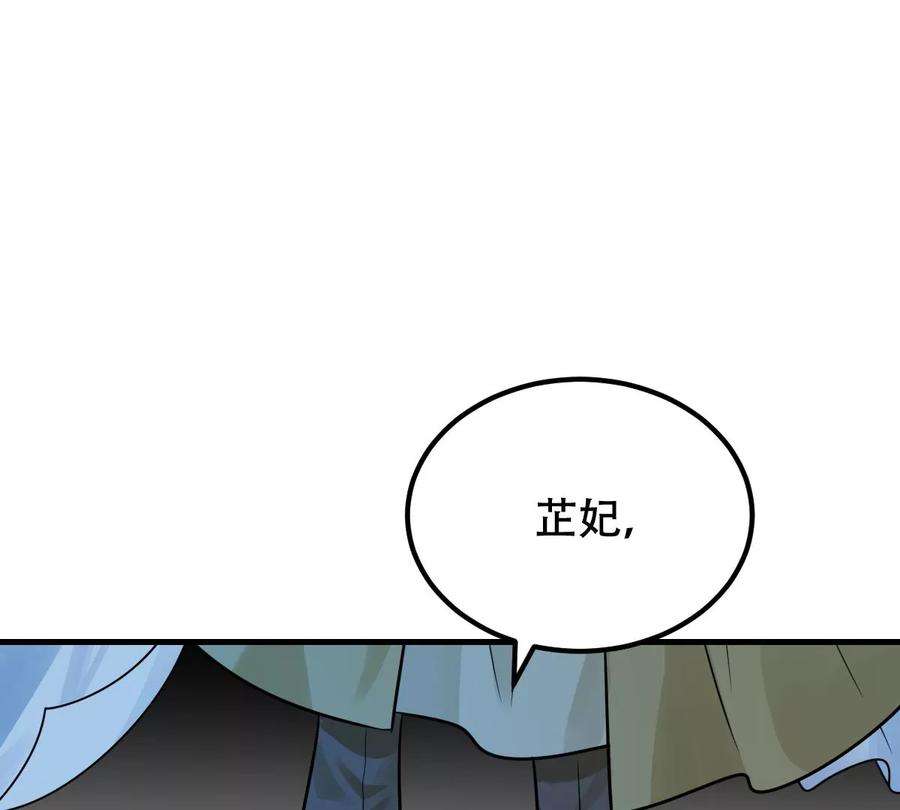 战神狂妃：凤倾天下255话 一个都逃不掉！