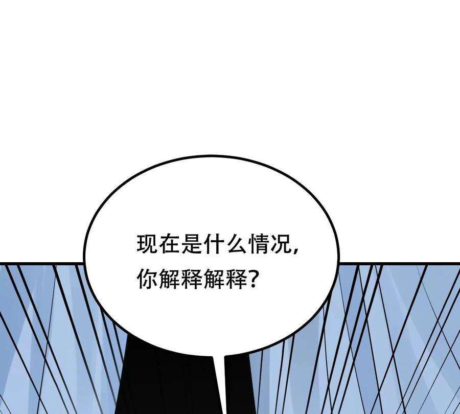 战神狂妃：凤倾天下255话 一个都逃不掉！