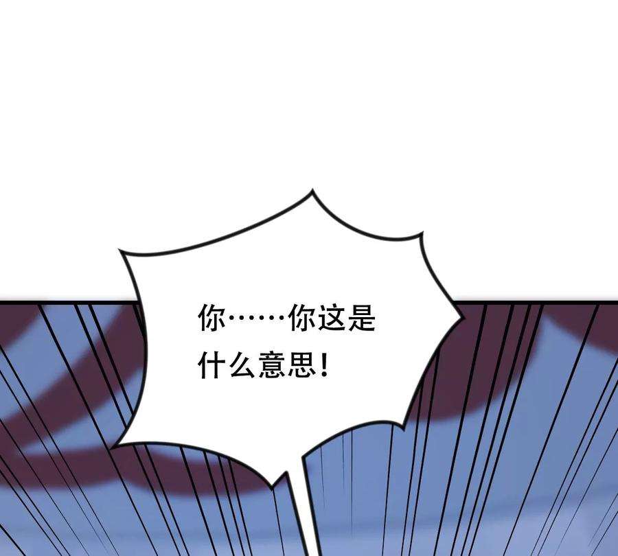 战神狂妃：凤倾天下255话 一个都逃不掉！