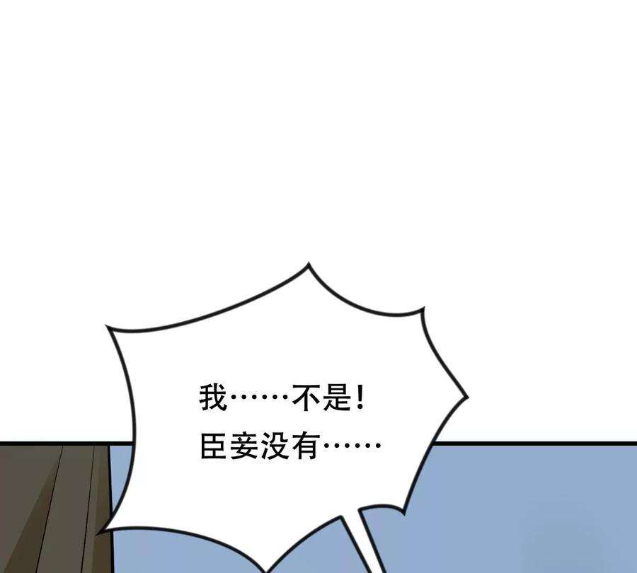 战神狂妃：凤倾天下255话 一个都逃不掉！