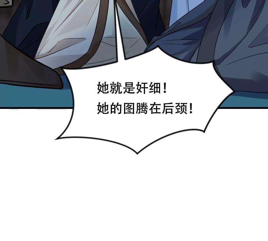 战神狂妃：凤倾天下255话 一个都逃不掉！