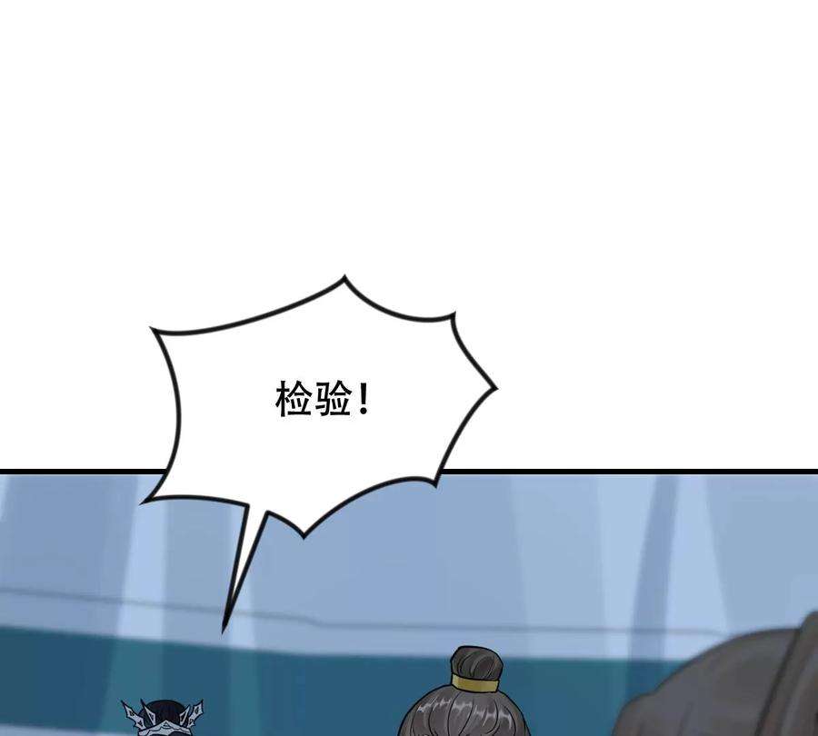 战神狂妃：凤倾天下255话 一个都逃不掉！