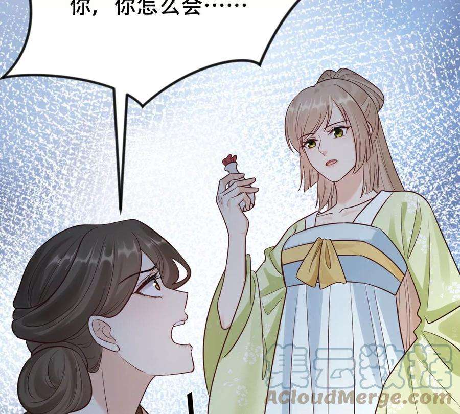 战神狂妃：凤倾天下255话 一个都逃不掉！