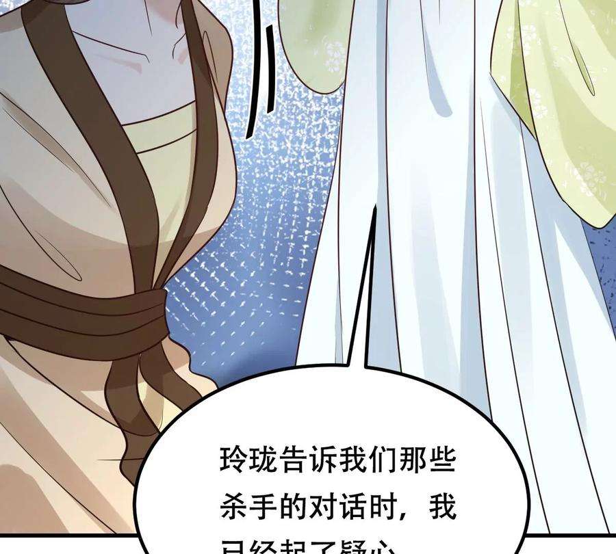 战神狂妃：凤倾天下255话 一个都逃不掉！