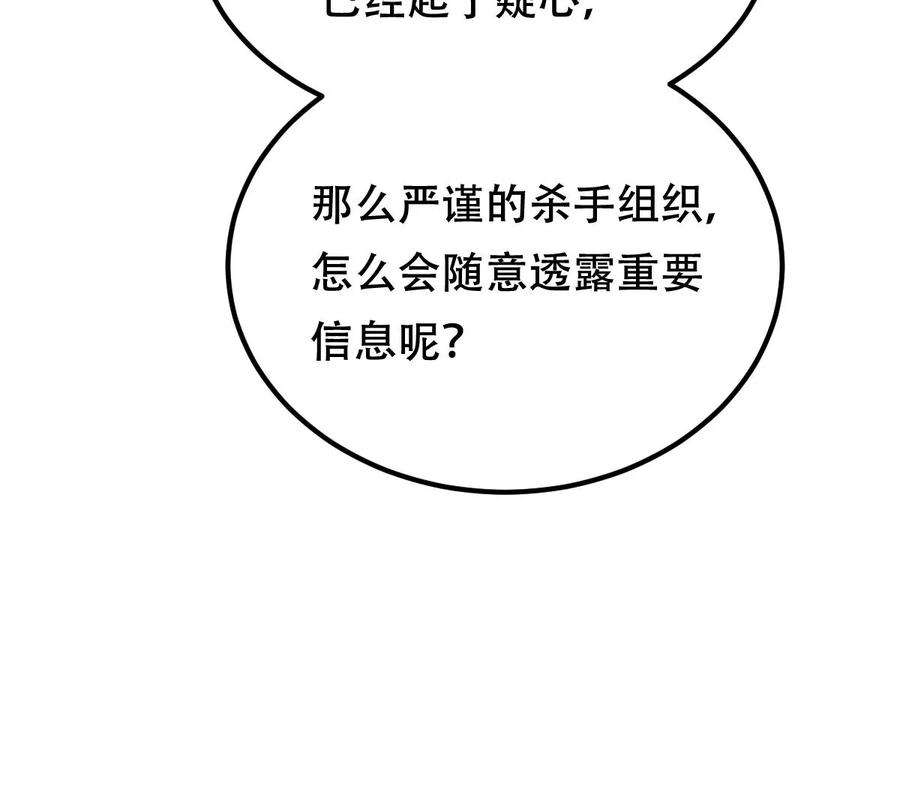 战神狂妃：凤倾天下255话 一个都逃不掉！