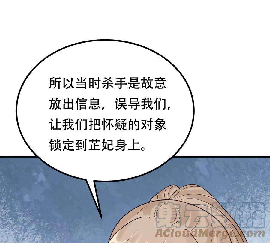 战神狂妃：凤倾天下255话 一个都逃不掉！