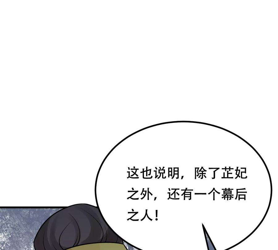 战神狂妃：凤倾天下255话 一个都逃不掉！