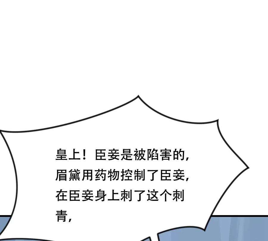 战神狂妃：凤倾天下255话 一个都逃不掉！