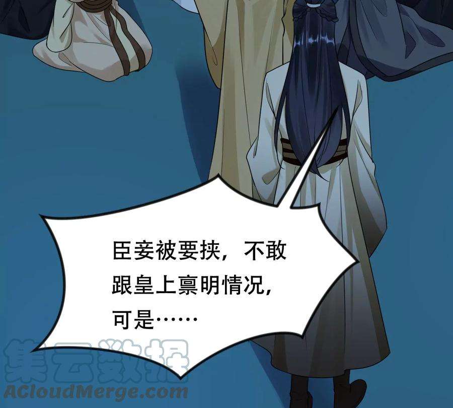 战神狂妃：凤倾天下255话 一个都逃不掉！