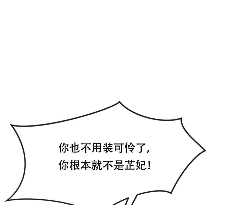 战神狂妃：凤倾天下255话 一个都逃不掉！