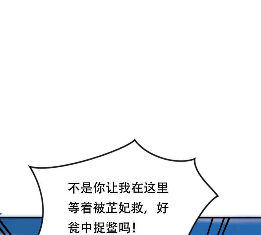 战神狂妃：凤倾天下255话 一个都逃不掉！