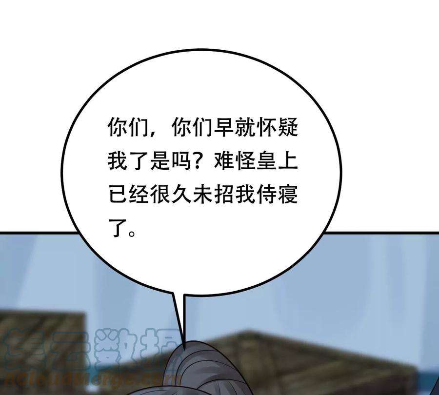 战神狂妃：凤倾天下255话 一个都逃不掉！