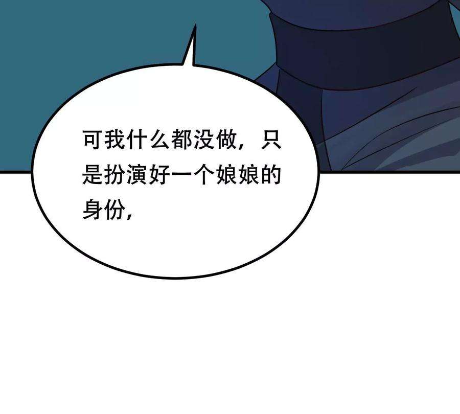 战神狂妃：凤倾天下255话 一个都逃不掉！