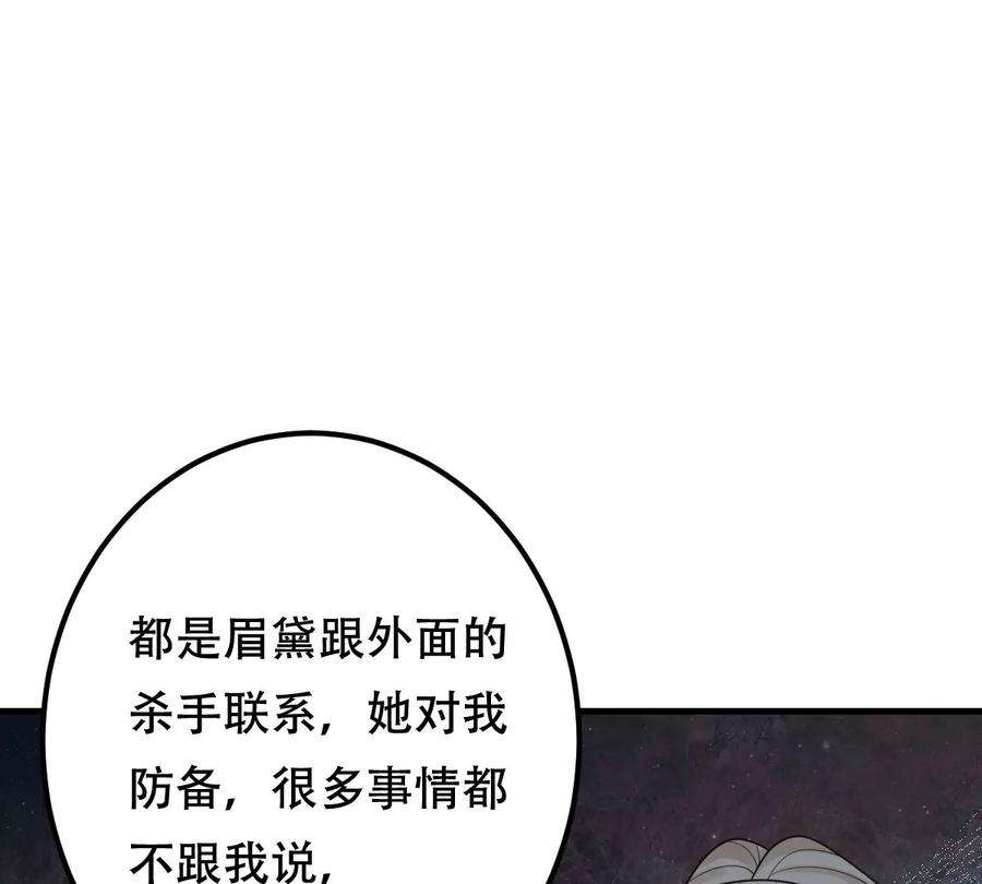 战神狂妃：凤倾天下255话 一个都逃不掉！