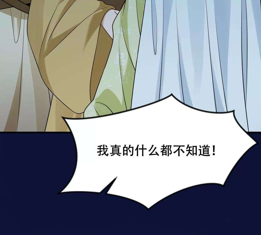 战神狂妃：凤倾天下255话 一个都逃不掉！