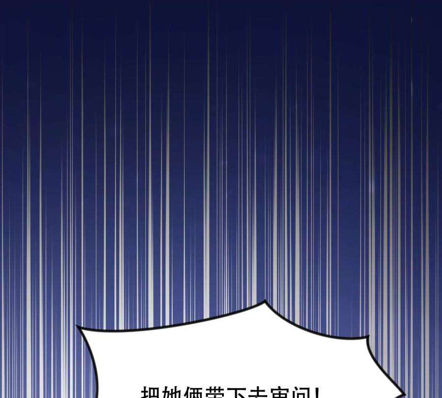 战神狂妃：凤倾天下255话 一个都逃不掉！