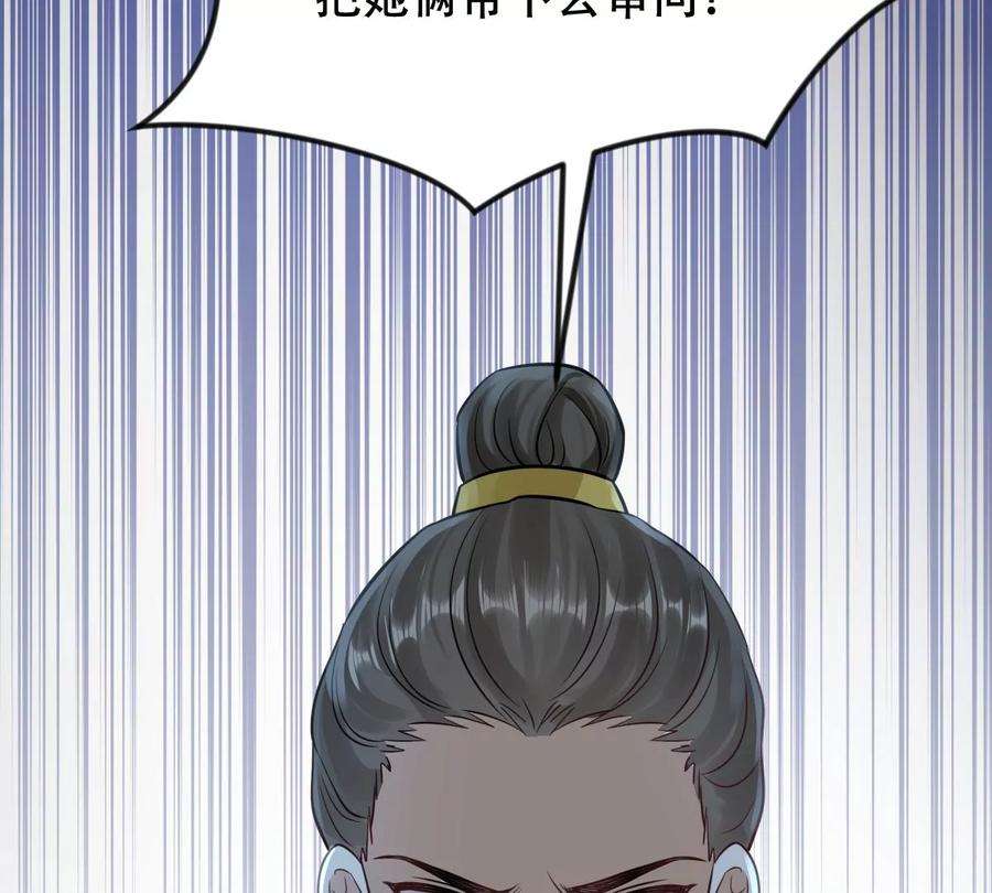 战神狂妃：凤倾天下255话 一个都逃不掉！