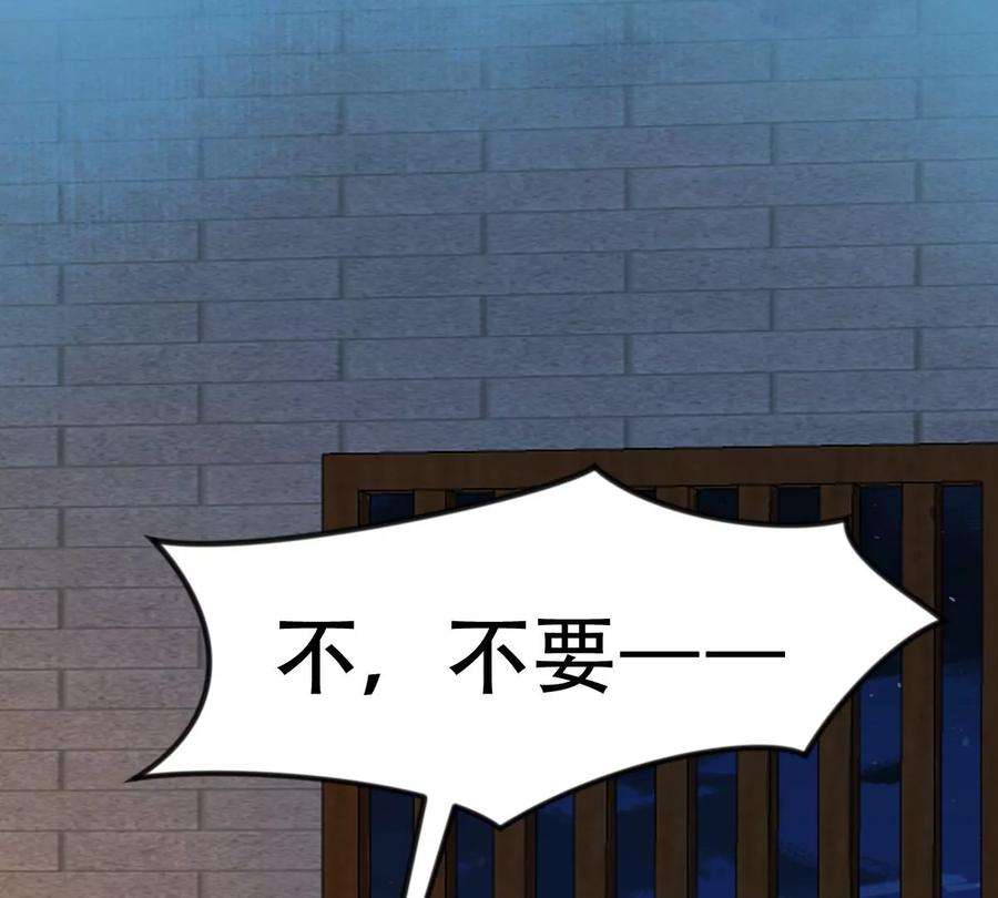 战神狂妃：凤倾天下255话 一个都逃不掉！